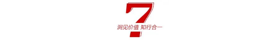 领导力9条修炼法则：开放心态，挑战假设，承担责任！qw9.jpg