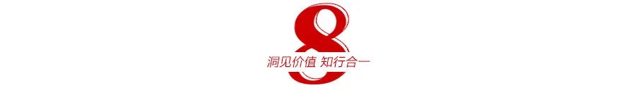 领导力9条修炼法则：开放心态，挑战假设，承担责任！qw10.jpg