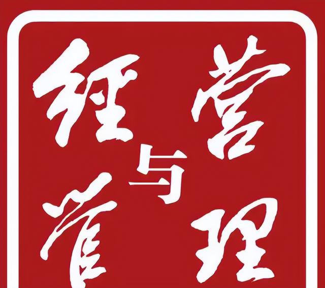 管理好文：三流老板做事，二流老板管人，一流老板造系统（收藏）qw5.jpg